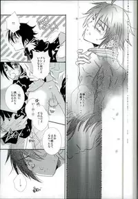 (C88) [Private Garden (Fujii Kouki)] Kare Gunpuku (Owari no Seraph)