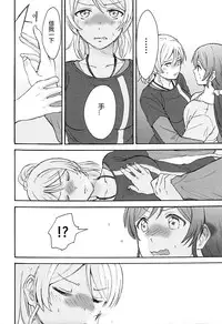 (Bokura no Love Live! 7) [Mushiyaki!! (Kanbayashi Makoto)] Dame Dame! My Darling (Love Live!) [Chinese] [NE汉化]