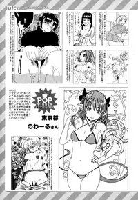 COMIC Mugen Tensei 2015-08