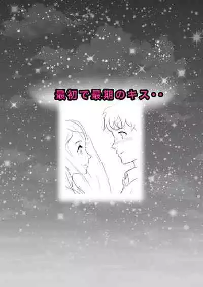 [Hayu (Hatano Yuki)] Otonari-san wa Sex·Less 1