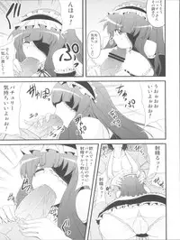 (Kouroumu 7) [Forever and ever... (Eisen)] DCG -Host Girl Patchouli- (Touhou Project)
