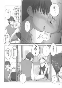 (C67) [Yume yori Suteki na (Kusaka Souji)] Queen (Sister Princess)