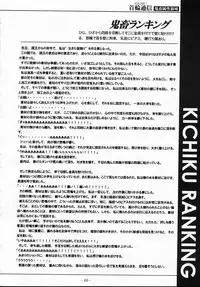 [SPT] KUBIWA TSUUSHIN VOLUME 1 (Card Captor Sakura)