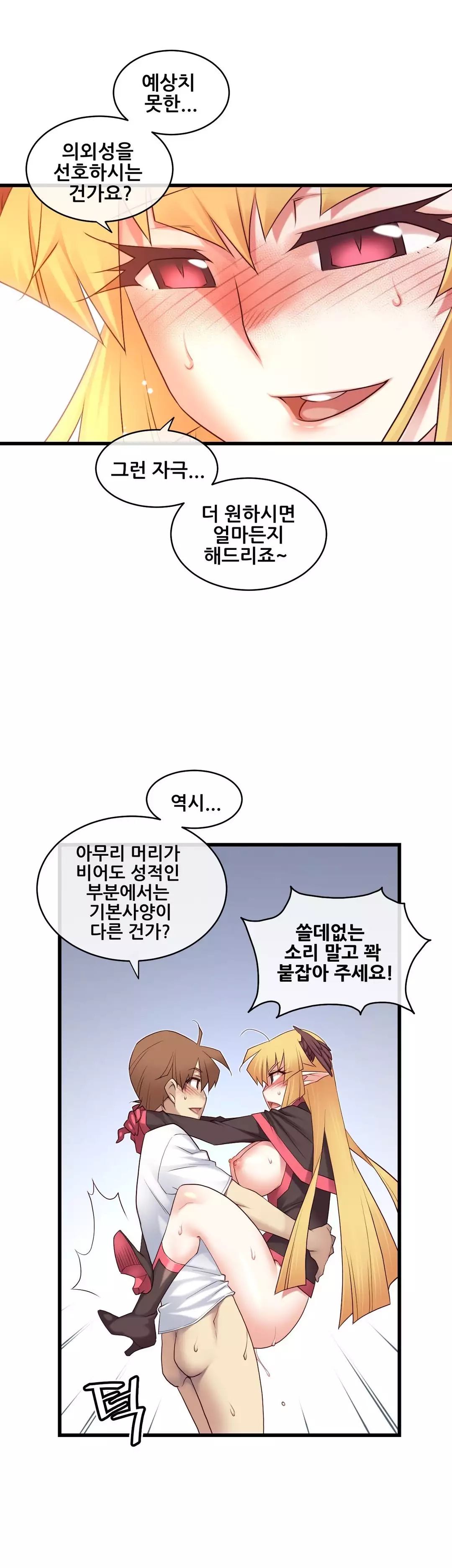 Master in My Dreams Ch.90-121