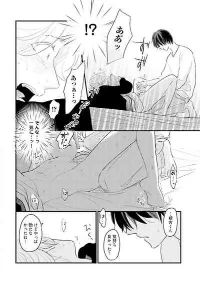 [Pii] Neko niwa Inu wo One More [Digital]