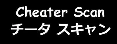 Musashi-san no Yoru Jijou Horoyoi Ichiya Hen