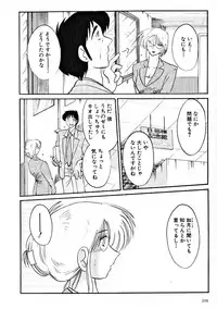 [TsuyaTsuya] Takatsuki Jokyouju no Inbi na Hibi 2