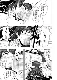 [Nananana] Kidnapped, Then Bedpan