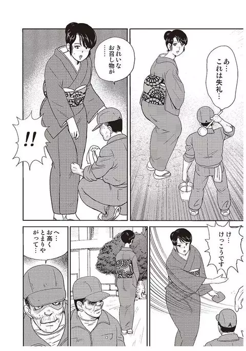 Dorei Onna Kyoushi Keiko 1