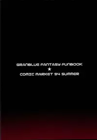 (C94) [Gojizumi (Kouzmi)] Vajra Inu (Granblue Fantasy)