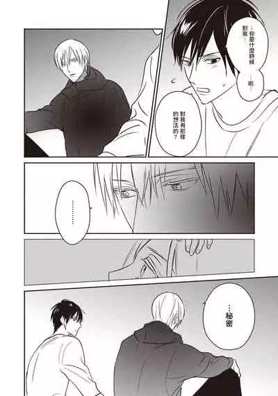 UNDEAD | 活死人 Ch. 1-4