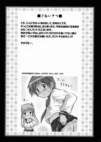 (C76) [Nanairo Koubou (Martan)] Josou Reijou | Crossdressing Princess [English] =SW=