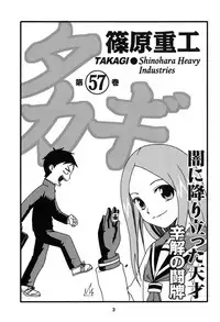 (C92) [Shinohara Heavy Industry (Haruna Mao, Ukyochu)] Karakaix 2 (Karakai Jouzu no Takagi-san) [Chinese] [夢之行蹤漢化組]