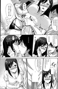 [Nishikawa Kou] Musume no Kare | My Daughter's Boyfriend [Chinese] [魔劍个人汉化-SIS]