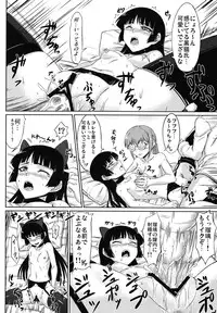 [Minarai Honpo (Minamoto Jin)] The Darkness eye (Ore no Imouto ga Konna ni Kawaii Wake ga Nai) [Digital]