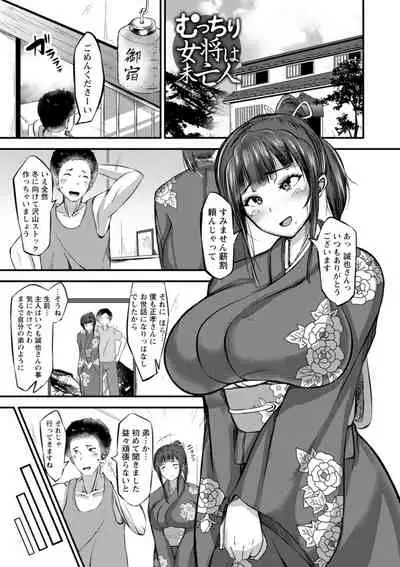 [Yottan] ZUSSHIRI MUCCHIRY [Digital]