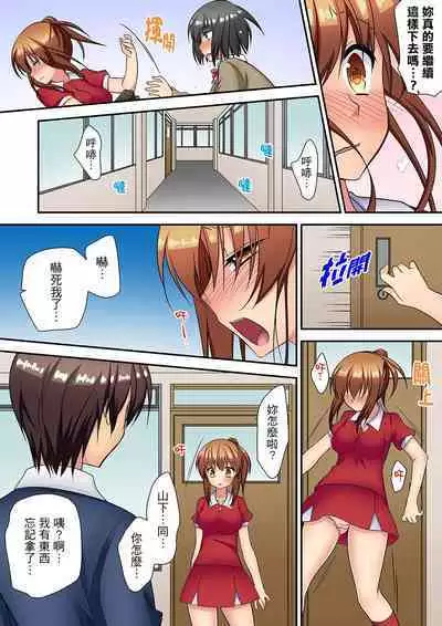 延長したから挿入れていいよね?～JKリフレで同級生と初エッチ! | 時間都延長了插入總可以了吧?～在JK按摩店跟同學初試雲雨!