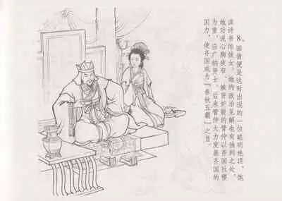 史上名妓 妓史星河（周于懿伦 张子明等 2017年7月）