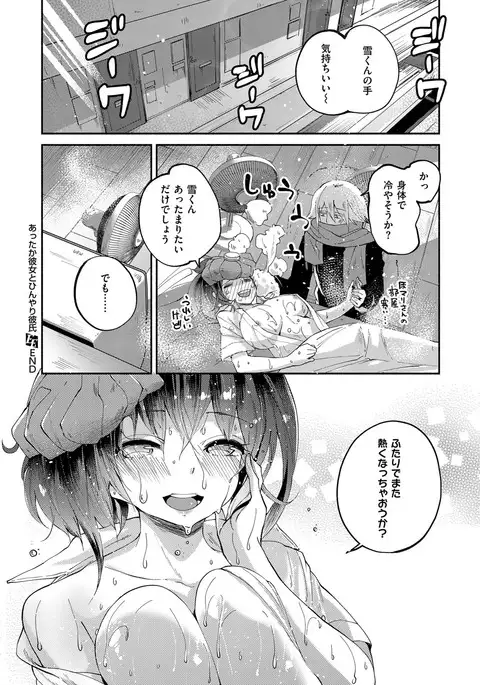 COMIC ExE 08