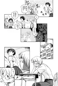 [Unno Hotaru] Ma wa Koakuma no Ma + 2