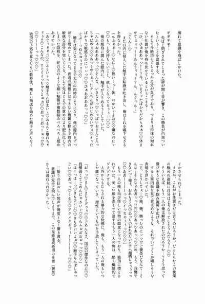 (SPARK14) [KH. (Yuki) ] ETD Ni Nante Zettai ni Makenai Nyotanbachan no Hon (Touken Ranbu)