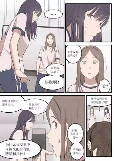 [HUACA] SEP21 [Chinese]