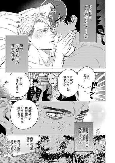 Hoshikuzu no Debutante