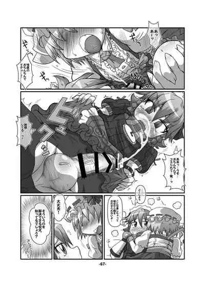 CJD Gensoukyou