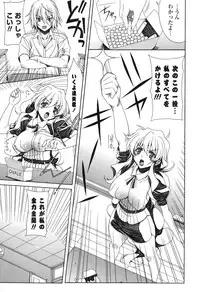 [Lapis Lazuli] Yoridori! Ero Musume