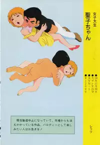Gal's Anime Adult Video Catalog PART1
