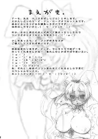 [Se Bone (Sakibashiri Jiru)] Kagaisha no Boku kara Higaisha no Kimi e.＃4 (Digi Charat)