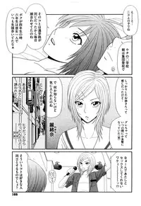 [Ikoma Ippei] Kyonyuu to Hinnyuu - Big Boobs and Flat-chested