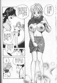 [RaTe] Kimi ni Chichi Are