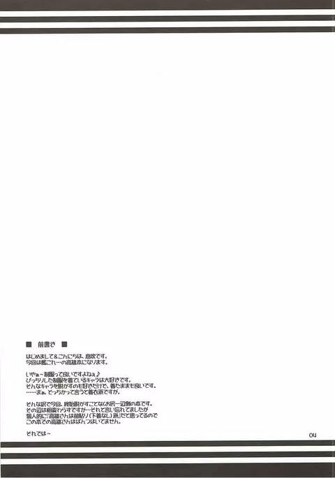 Tokiniha Kon'na Tokubetsu Chiryou!