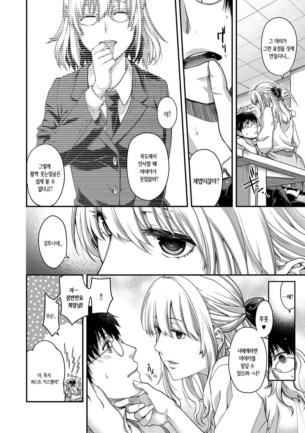 Chigiri to Musubi no Houteishiki - Equation of Chigiri & Musubi