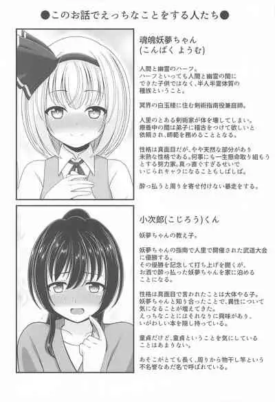 Gensou Shoujo no Seikatsu