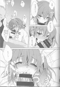 (C92) [Ice Sugar (Utano)] ￮￮￮ na Tokoro o Mirarechaimashita. (Fate/Grand Order)