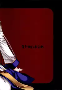 (C76) [Majime ni Okome (Rakuma Kanori, Yonekura Kihiro)] Hajimete Janai Akubihon (Ragnarok Online)