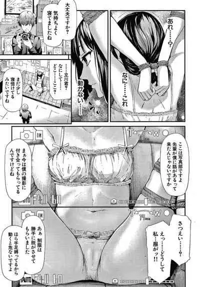 [Shiki Takuto] Sakuramiya Shimai no Netorare Kiroku