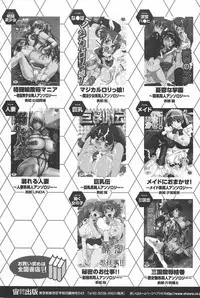 [Kagami Fumio] Onnanoko Futatabi