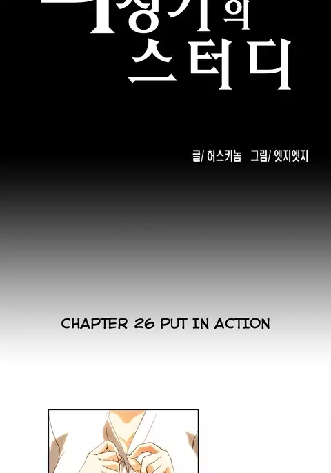 SStudy Ch.0-32