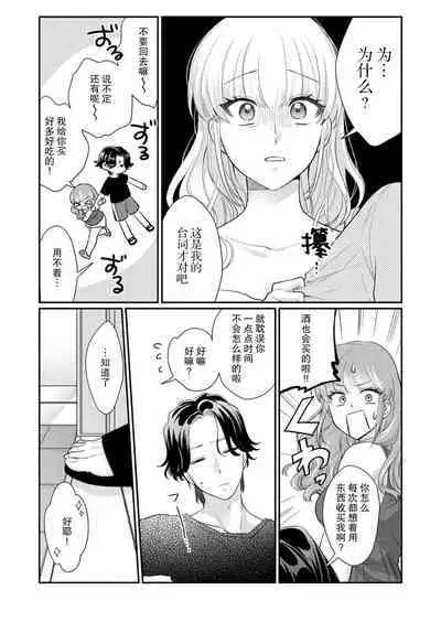 [Naruse Makata] Sawatte oshiete Takahashi-kun! Dōryō to fushidarana kyūjitsu | 摸摸我教教我高桥先生! 和同事一起的放荡假日 1-3 [Chinese] [莉赛特汉化组]