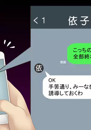 Wana ni Hamatta Maid-san Gyakushuu no Kimoota