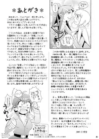 [Edarandou] Aka no shirayuki -Series：1904- (C77)