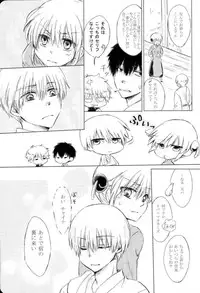 (SUPERKansai22) [Honeysuckle (Meiji Michiru)] BREAKTHOUGH! (Gintama)