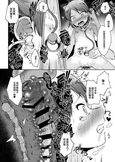 [Owakari Itadaketa darou ka (Umiyamasoze)] Shikinami Omocha Charenji (Kantai Collection -KanColle-) [Chinese] [Digital]