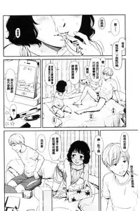 [Onizuka Naoshi] Emotive | 戀妹-性質的 [Chinese]