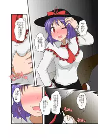 [Ameshoo (Mikaduki Neko)] Touhou TS Monogatari ~ Iku-Hen ~ (Touhou Project)