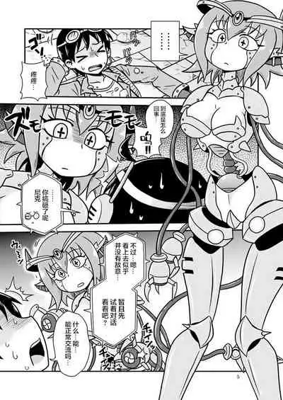 [Chapedizo (Aruse Yuuji)] Artifact Doll [Chinese] [新桥月白日语社] [Digital]