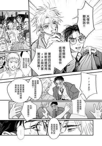 [miso] Koi Kogare Utae ~R.I.P.~ | 歌唱恋慕～R.I.P.～ Ch. 1-3 [Chinese] [冒险者公会] [Digital]